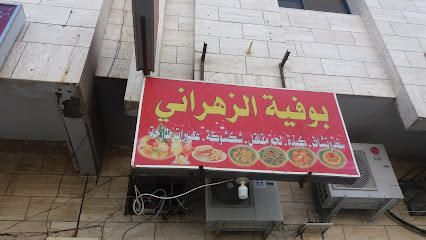 صالون العمر - Tabuk - +966 55 374 8807
