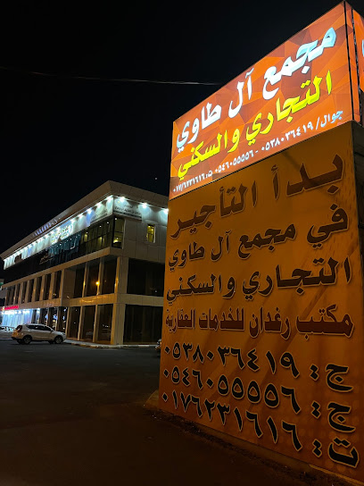 نماء للوحدات السكنية - Saudi Arabia|شارع الرياض، النخيل، 5513