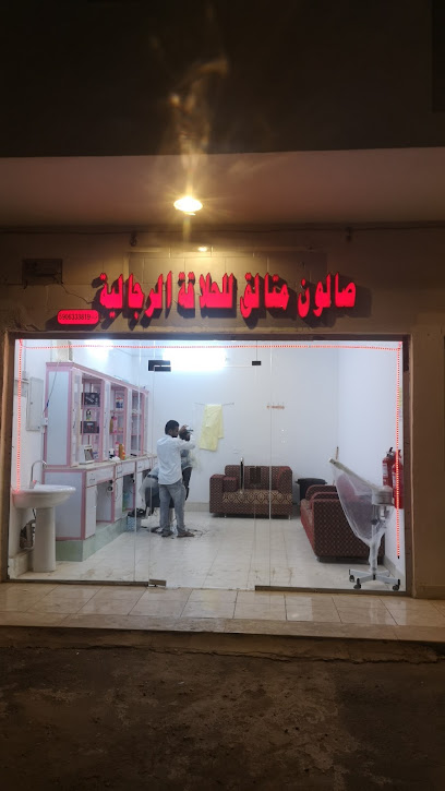 صالون المتالق للحلاقة الرجالية - Jazan 82727،