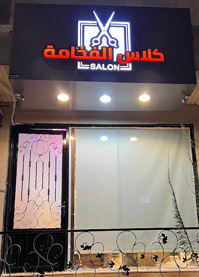 كلاس الفخامة للحلاقة - Saudi Arabia|Taif 26523|TADE6685، 6685 فهد بن شعير الدوسري، 2203|حي شبرا
