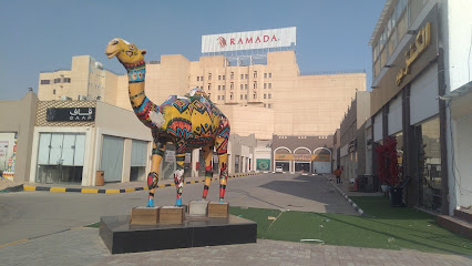 Ramada Hafr Al Batin - Hafar Al Batin -