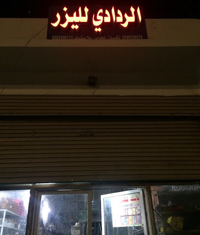 الردادي لليزر #بلاستك_ليكسان_نحاس - Yanbu - +966 58 299 6113