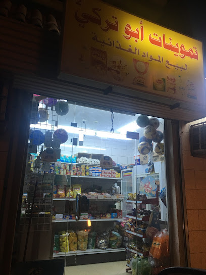 بقالة ابوتوكي٢ - Saudi Arabia|Jazan 82727|As Suways|WH86+W38