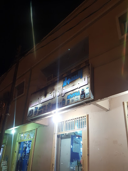 بقالة سوار - Saudi Arabia|Ad Dilam 16227|An Nasriyah|7481 King Abdulaziz Rd