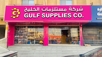 GULF SUPPLIES CO. Br-1 - Riyadh - +966 53 200 6930