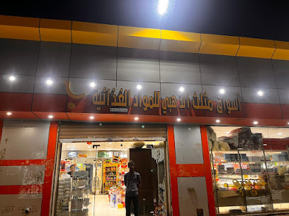 سوبرماركت المنصورة -  - +966 50 970 0464