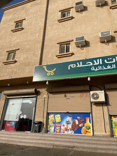 تموينات الاحلام - Saudi Arabia|9414، الفرنيسية الشرقية، رابغ 25753 4121،