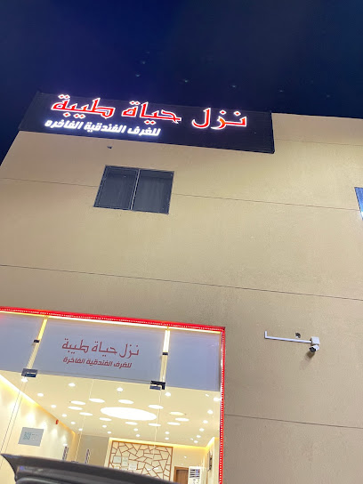 نزل حياة طيبة للغرف الفندقية الفاخرة - Saudi Arabia|24419،|6823 طريق مكة المدينة المنورة، العمرة الجديدة، مكة 24419 4570،، مكة 24419،،