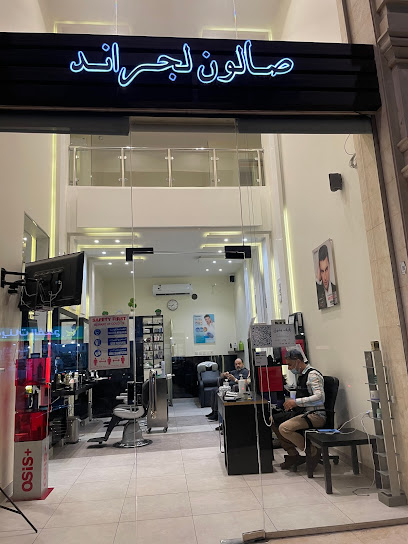 Le Grande Salon - صالون لي جراند - Saudi Arabia|Jeddah 23434|Ar Rawdah|قاسم زينه، الروضة،،