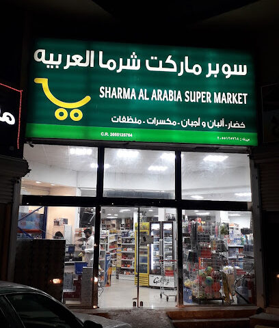 Sharma store - Al Jubail -