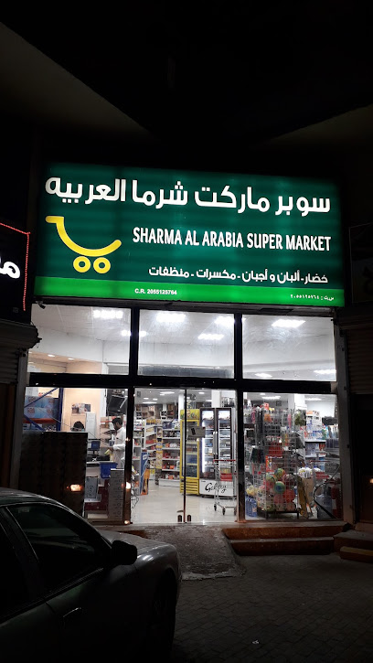 Sharma store - Al Jubail 35517