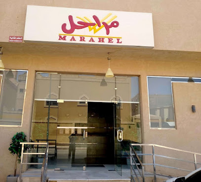 مراحل للوحدات السكنية المفروشة الخرج 1 - Al-Kharj - +966 11 547 8887