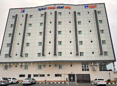 روافد العطاء للشقق المخدومه - Taif - +966 12 737 5557