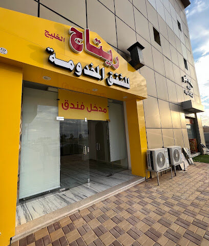 ريتاج الخليج للوحدات السكنية - Sakaka - +966 50 269 3743