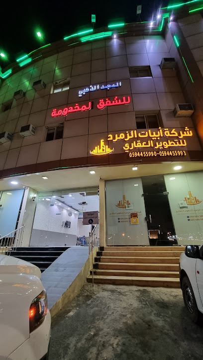المجد للوحدات السكنية - Saudi Arabia|Taif 26524|Alnaseem|7F94+4M3