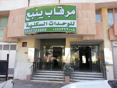 مرقاب ينبع - Yanbu - +966 55 532 2008