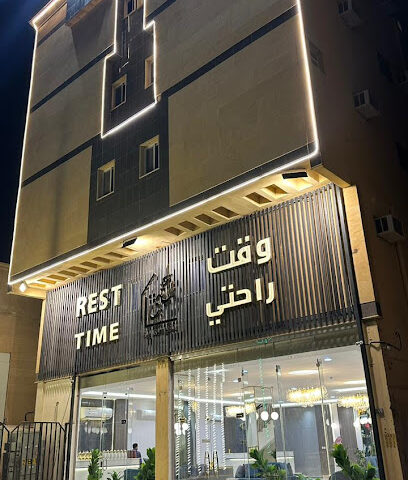 وقت راحتي - Hafar Al Batin - +966 53 295 2000