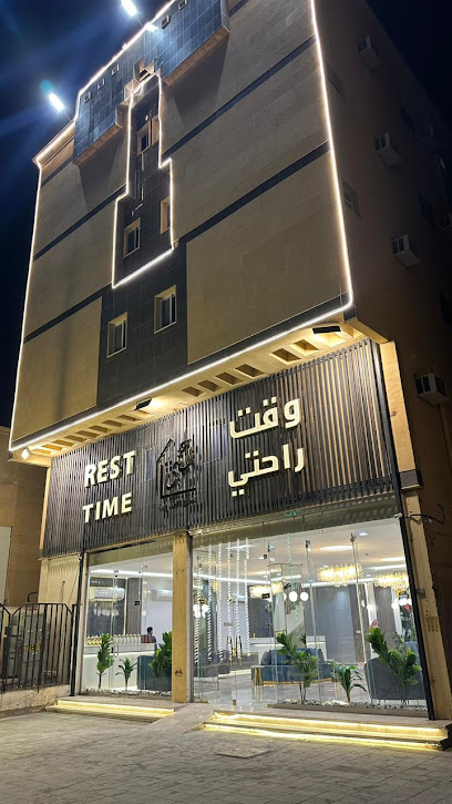 وقت راحتي - Hafar Al Batin 39921