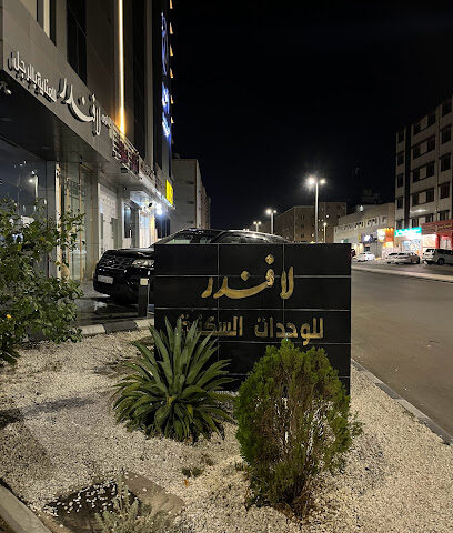 لافندر للوحدات السكنية - Taif - +966 12 732 7070