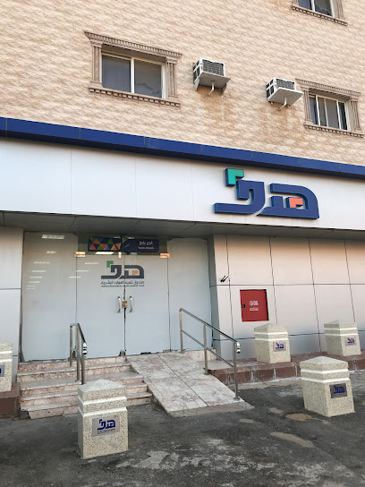 صندوق تنمية الموارد البشرية - فرع ينبع - Yanbu 46421