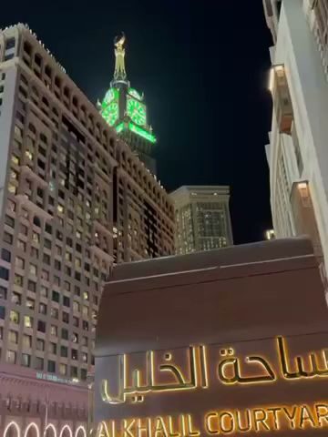 nokhba hotel - Mecca -