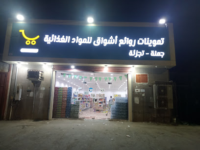 راجح علي عيسيي -  - +966 50 495 2882