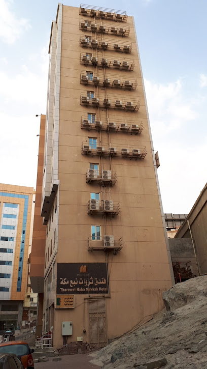 Tharawat Naba Makkah Hotel - Saudi Arabia|24231|4763 Ajyad Mecca 24231 6262|6262