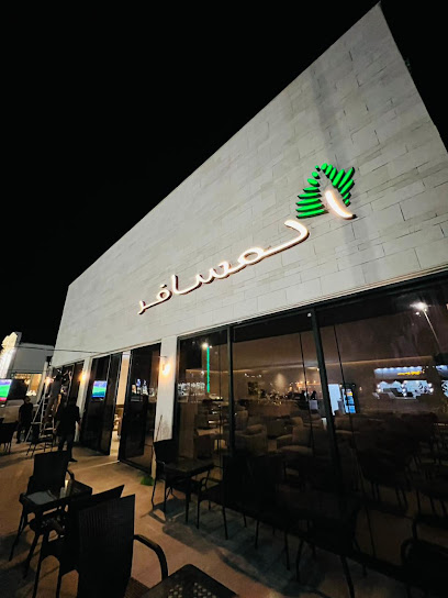 شالبه هابي نايس - Saudi Arabia|Hafar Al Batin 39913|Al Muruj|4891 7995 Abu Bakr As Siddiq Rd