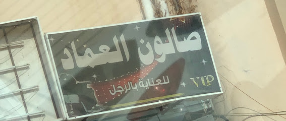صالون حلاقة مميز - Samtah - +966 55 757 0919