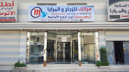 مؤسسة مرآتك للزجاج - Al Hofuf - +966 13 587 0969