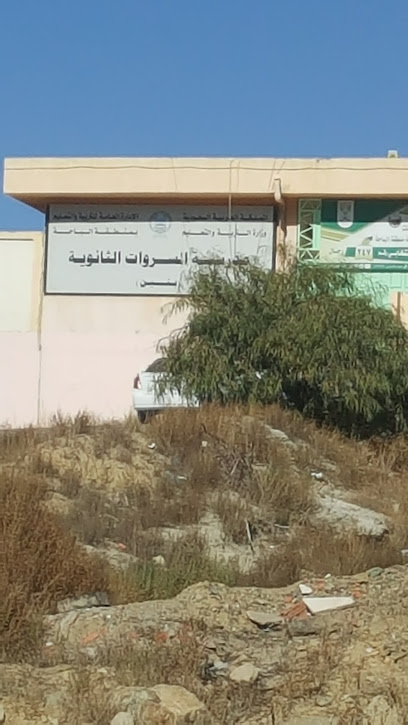 AL Sarwat High School - Al Bahah 65526