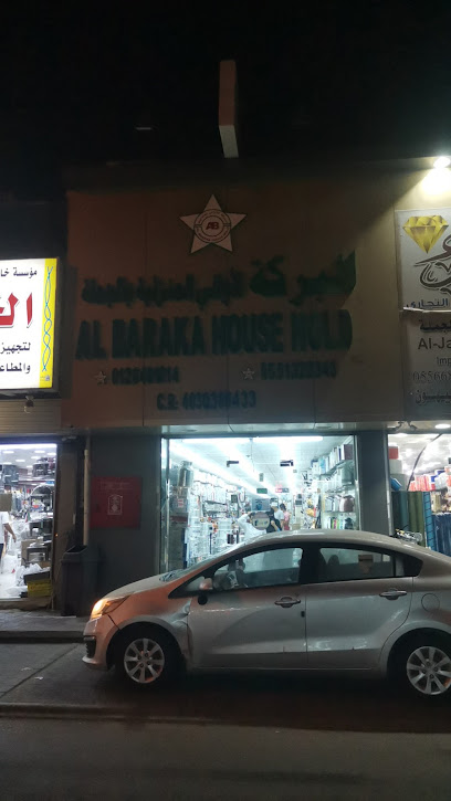 AL BARAKA HOUSE HOLD DIBISION WHOLESALE