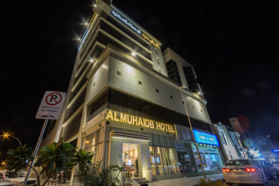 Muhaidib Hotel - Riyadh - +966 11 292 1983