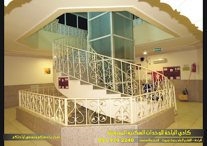 كادي الباحة للأجنحة المفروشة - Al Bahah - +966 17 725 7111