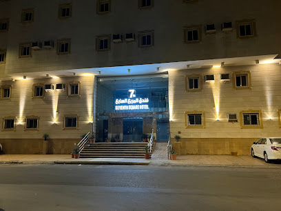 فندق المربع السابع Seventh Square Hotel - Mecca - +966 55 091 2190