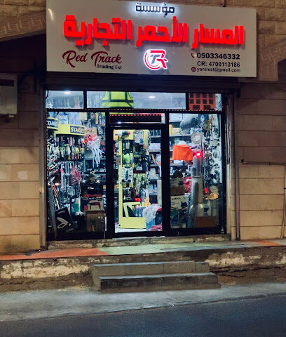 Red Track Trading- المسار الأحمر التجارىة - Yanbu - +966 50 334 6332