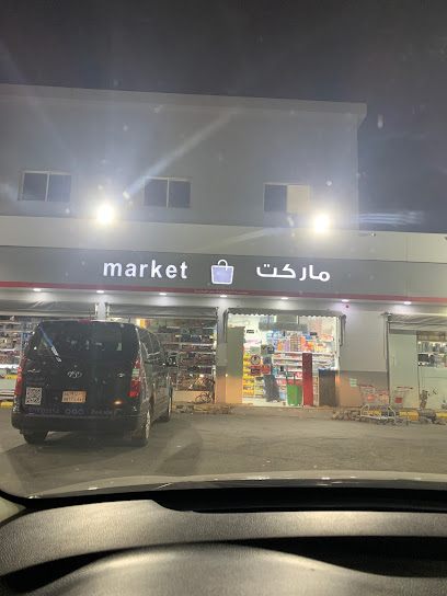 سوبرماركت الوسام كوم - Saudi Arabia|Al Khobar 34714|Al Jisr