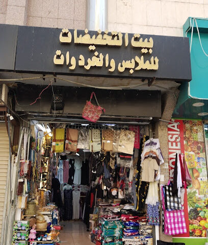 بيت الجمله - Mecca - +966 57 599 2431