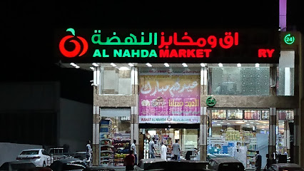 واحة النهضة للخضار والفواكة والتمور - Mecca - +966 50 360 6500