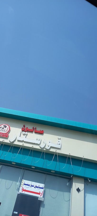 صالون فور ستار - Sabya 85297