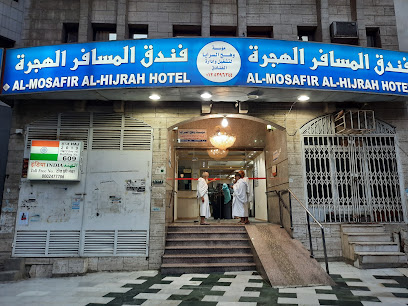 musafir al hijra hotel - Mecca -