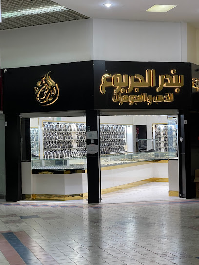 Aljarboo gold - Saudi Arabia|Al Madinah Al Munawwarah 42312|Al Rayah|FHMW+GRJ