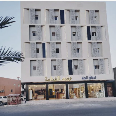 Time Luxury Furnished Apartments - Tabuk - +966 55 537 4145