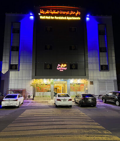 Wafi HOTEL - Hail -