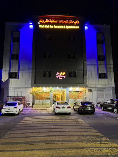 Wafi HOTEL - Saudi Arabia|Hail 55427|Al Muntazah Al Gharbi|7091 Qurtubah