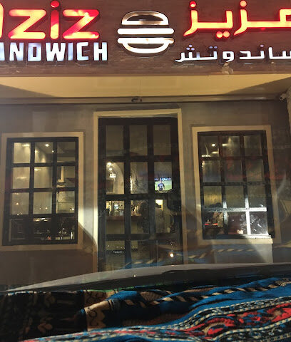 ازز ساندويتش- Azz Sandwich - ينبع - Yanbu - +966 56 755 7756