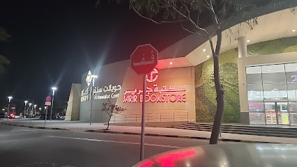 Jarir Bookstore | مكتبة جرير Royal Commission Al jubail - Al Jubail -