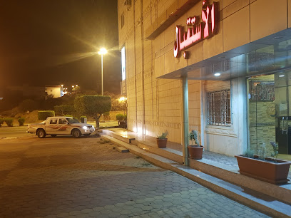 الارائك للشقق المفروشة - Al Bahah - +966 50 179 5060