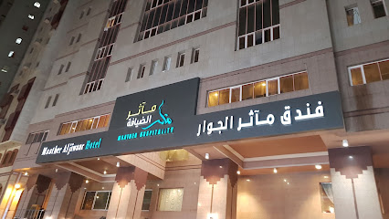 Hotel Maather Al Deafah - Mecca - +966 57 070 5809