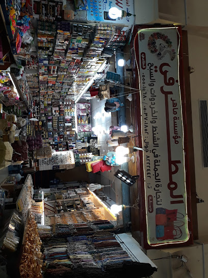 مؤسسة ماهر المطرفي - Saudi Arabia|Al Madinah Al Munawwarah 42313|Al Masani|FJF4+X9G